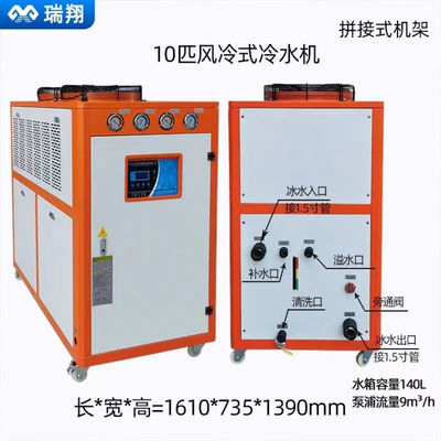10P 50Hz 380V Wasserkühler für Industrie Tankkapazität 140L